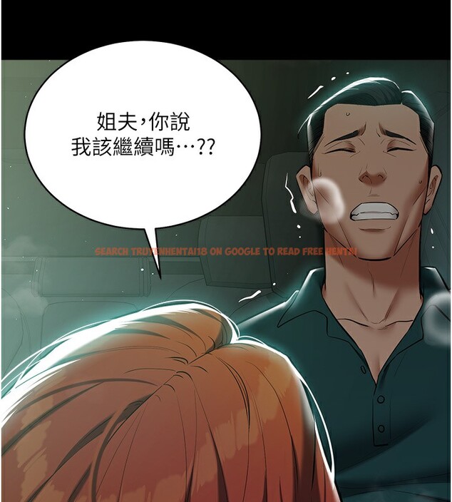 查看漫画豪色復仇 - 第35話-瀰漫整車的洨水味 - tymanga.com中的2567331图片