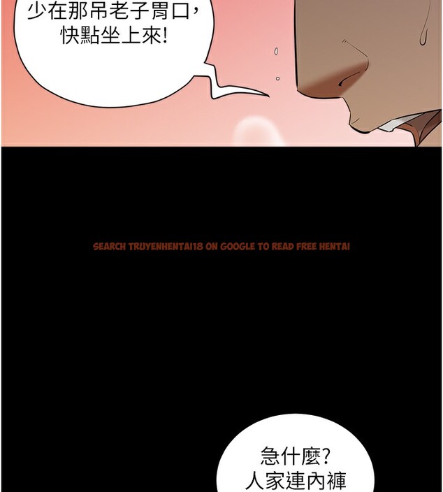 查看漫画豪色復仇 - 第35話-瀰漫整車的洨水味 - tymanga.com中的2567334图片