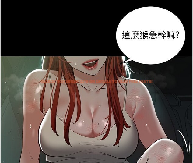 查看漫画豪色復仇 - 第35話-瀰漫整車的洨水味 - tymanga.com中的2567388图片