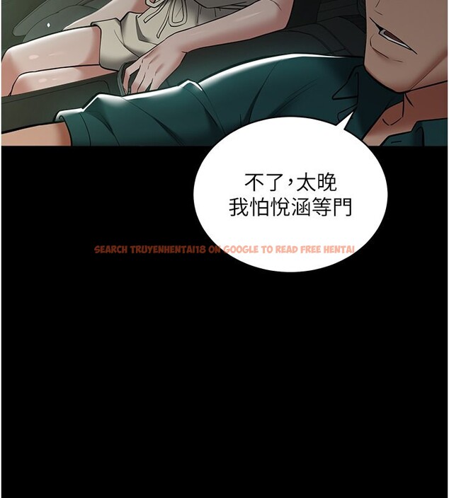 查看漫画豪色復仇 - 第35話-瀰漫整車的洨水味 - tymanga.com中的2567406图片