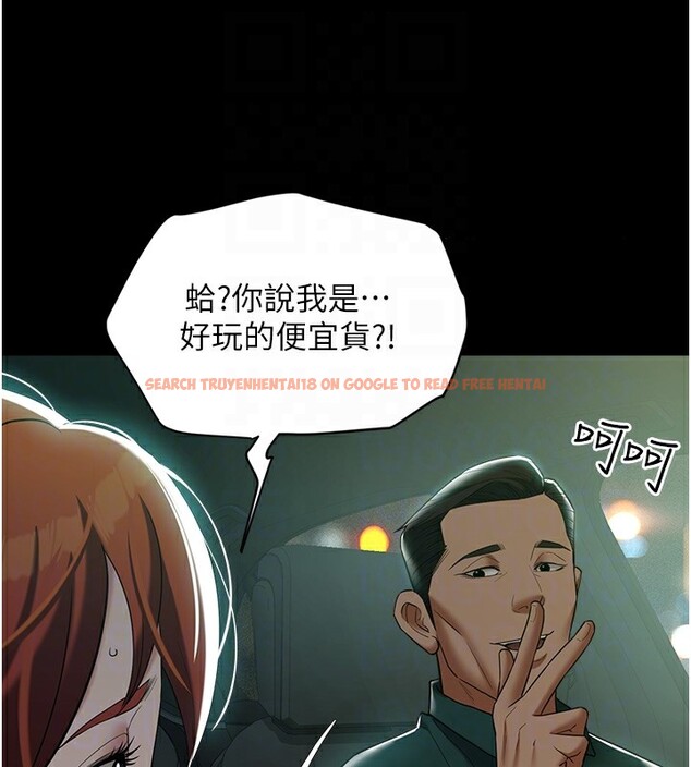 查看漫画豪色復仇 - 第35話-瀰漫整車的洨水味 - tymanga.com中的2567415图片