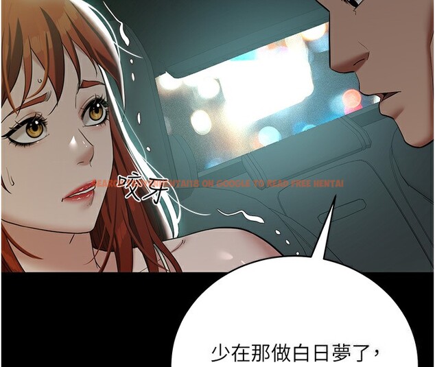 查看漫画豪色復仇 - 第35話-瀰漫整車的洨水味 - tymanga.com中的2567422图片