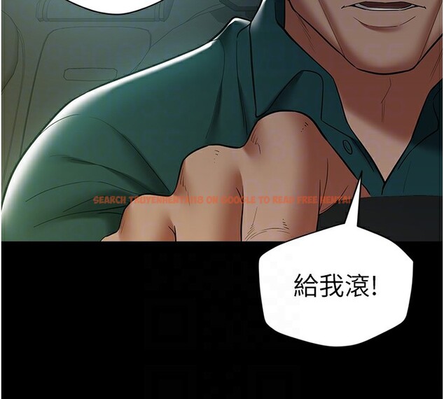 查看漫画豪色復仇 - 第35話-瀰漫整車的洨水味 - tymanga.com中的2567424图片