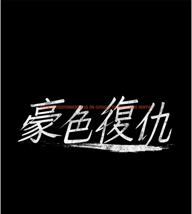 查看漫画豪色復仇 - 第36話-夜半「砲」聲響 - tymanga.com中的2596995图片