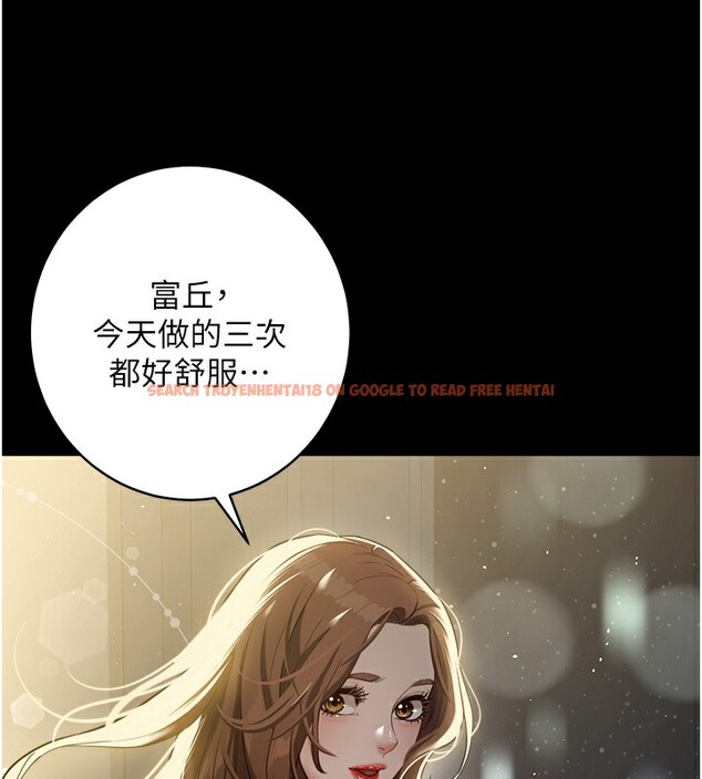 查看漫画豪色復仇 - 第36話-夜半「砲」聲響 - tymanga.com中的2597119图片