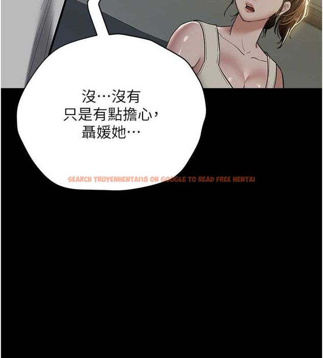 查看漫画豪色復仇 - 第37話-復仇的序幕:互揭痛處 - tymanga.com中的2625666图片