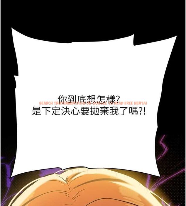 查看漫画豪色復仇 - 第37話-復仇的序幕:互揭痛處 - tymanga.com中的2625754图片