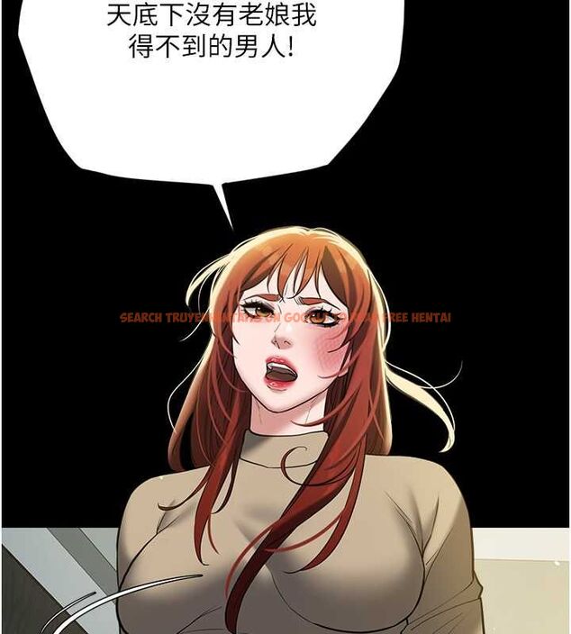 查看漫画豪色復仇 - 第37話-復仇的序幕:互揭痛處 - tymanga.com中的2625791图片