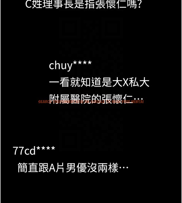 查看漫画豪色復仇 - 第38話-偷吃小姨子的下場 - tymanga.com中的2652033图片