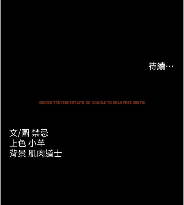 查看漫画豪色復仇 - 第38話-偷吃小姨子的下場 - tymanga.com中的2652118图片