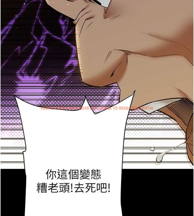查看漫画豪色復仇 - 第39話-惡霸之死 - tymanga.com中的2684941图片