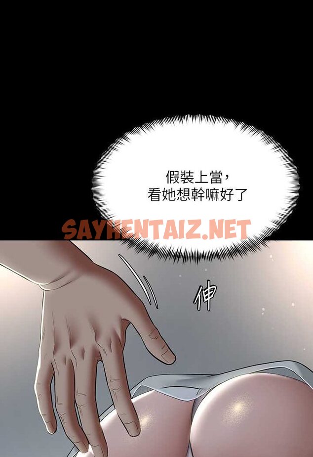 查看漫画豪色復仇 - 第4話-第一次看女人換衣服嗎? - tymanga.com中的1601267图片