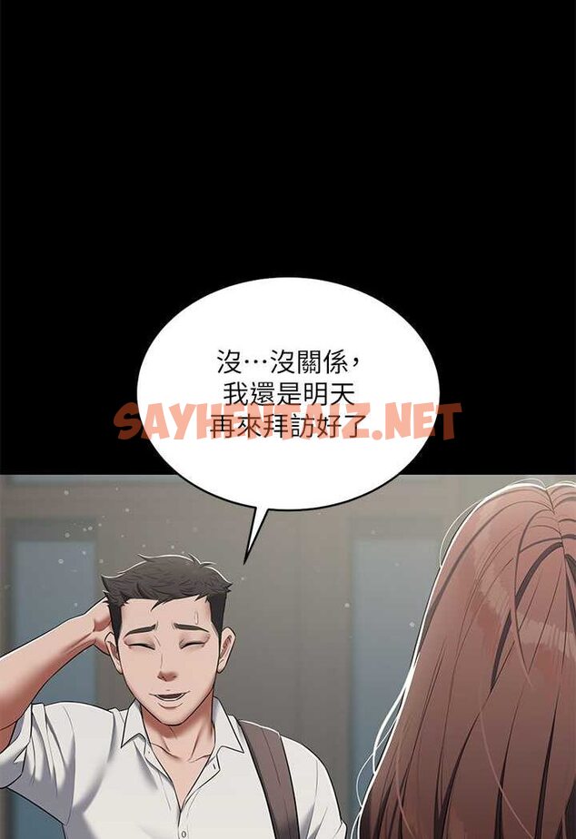 查看漫画豪色復仇 - 第5話-我的身體…就是籌碼 - tymanga.com中的1601310图片