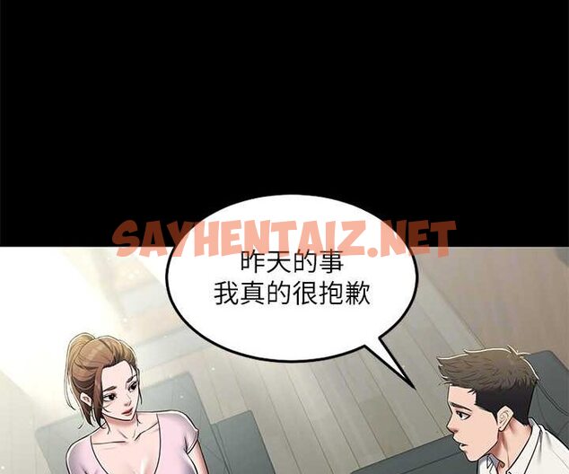 查看漫画豪色復仇 - 第5話-我的身體…就是籌碼 - tymanga.com中的1601352图片