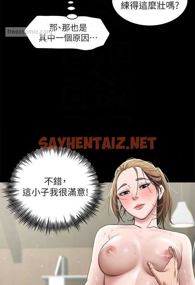 查看漫画豪色復仇 - 第7話-直接射裡面沒關係 - tymanga.com中的1601536图片