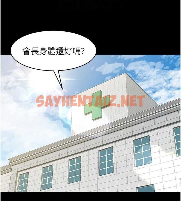 查看漫画豪色復仇 - 最終話-豪宅新的男主人 - tymanga.com中的2712383图片