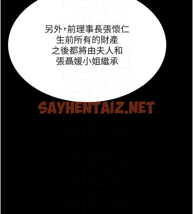 查看漫画豪色復仇 - 最終話-豪宅新的男主人 - tymanga.com中的2712399图片