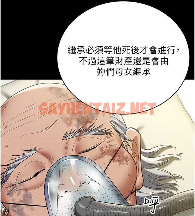 查看漫画豪色復仇 - 最終話-豪宅新的男主人 - tymanga.com中的2712402图片
