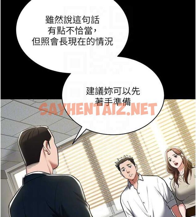 查看漫画豪色復仇 - 最終話-豪宅新的男主人 - tymanga.com中的2712404图片