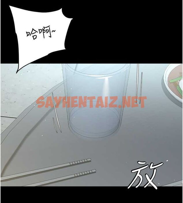 查看漫画豪色復仇 - 最終話-豪宅新的男主人 - tymanga.com中的2712420图片