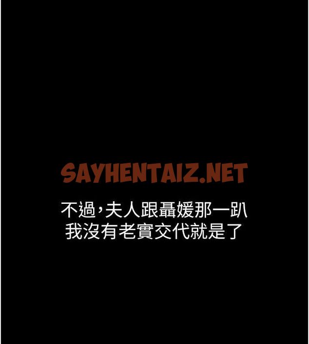 查看漫画豪色復仇 - 最終話-豪宅新的男主人 - tymanga.com中的2712429图片