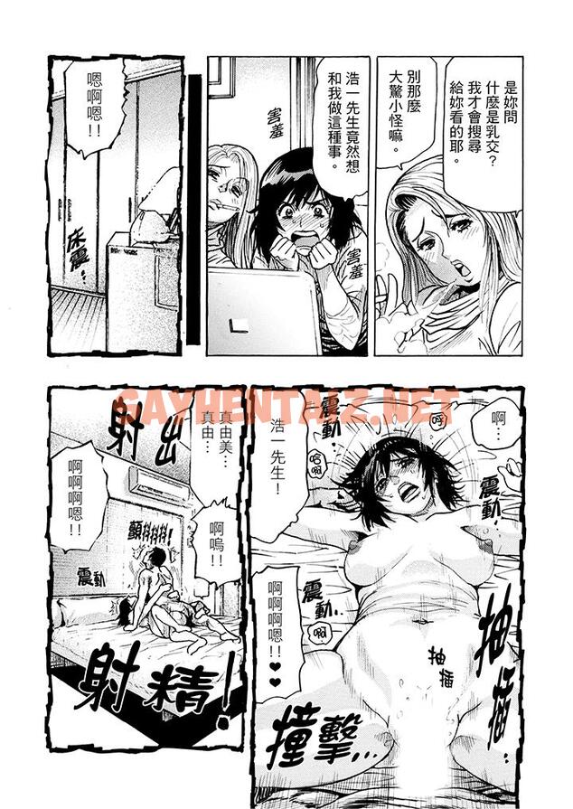 查看漫画好色過頭的人妻 - 第1話 - sayhentaiz.net中的457692图片