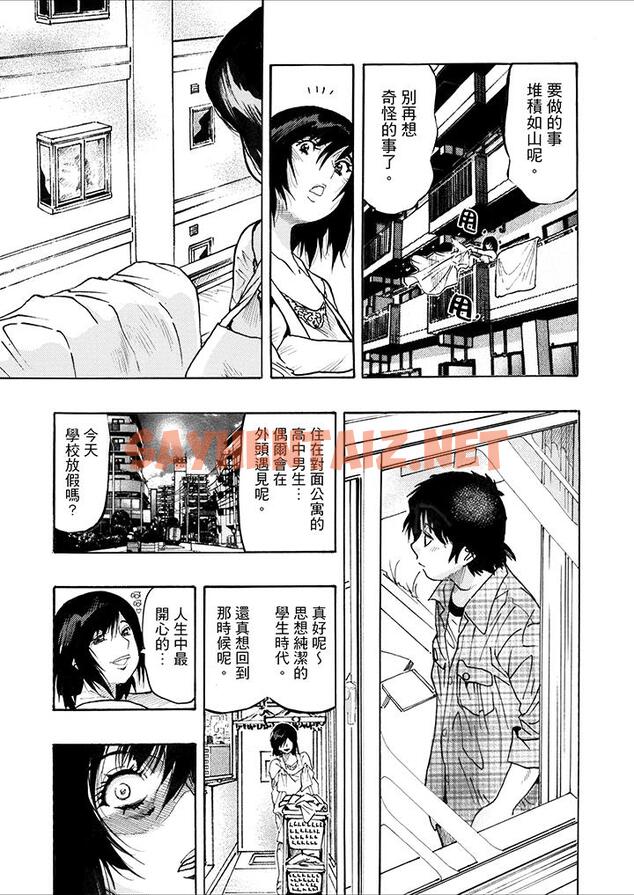 查看漫画好色過頭的人妻 - 第1話 - sayhentaiz.net中的457698图片