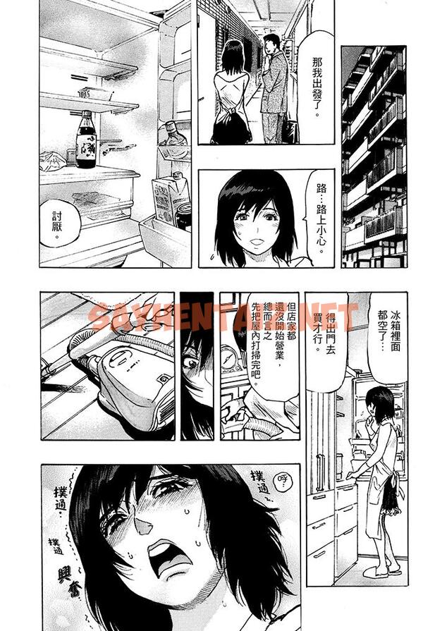 查看漫画好色過頭的人妻 - 第3話 - sayhentaiz.net中的457730图片