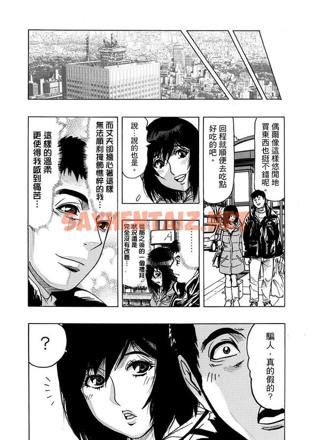 查看漫画好色過頭的人妻 - 第4話 - sayhentaiz.net中的457749图片