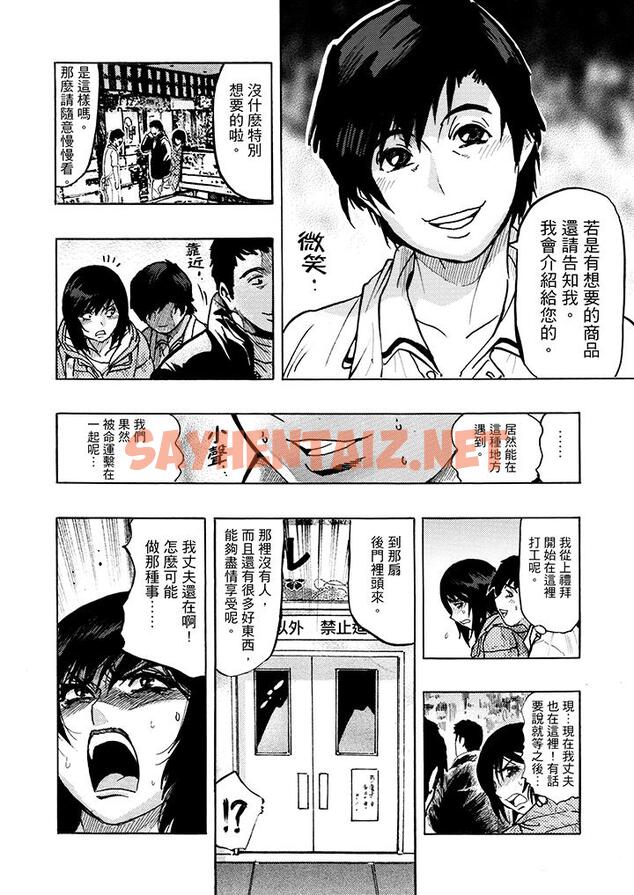 查看漫画好色過頭的人妻 - 第4話 - sayhentaiz.net中的457752图片