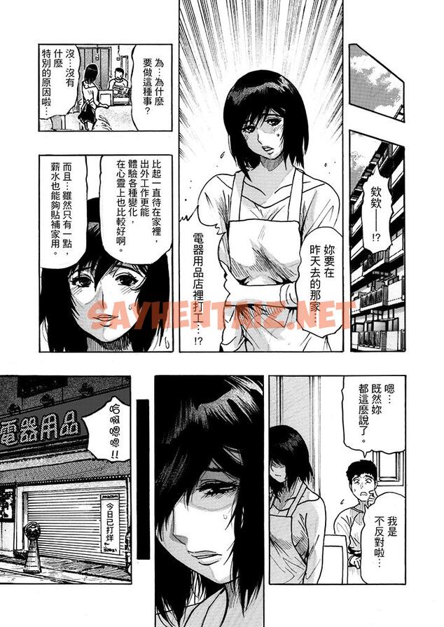 查看漫画好色過頭的人妻 - 第4話 - sayhentaiz.net中的457759图片