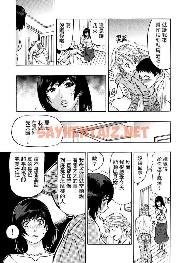 查看漫画好色過頭的人妻 - 第5話 - sayhentaiz.net中的457772图片