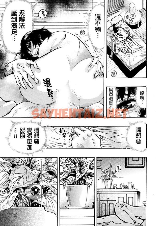 查看漫画好色過頭的人妻 - 第6話 - sayhentaiz.net中的457782图片