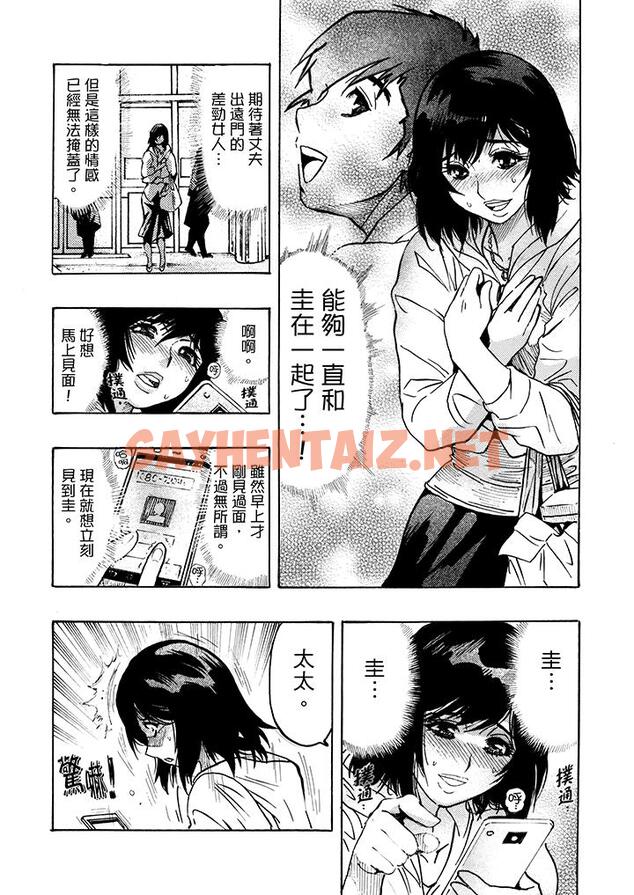 查看漫画好色過頭的人妻 - 第6話 - sayhentaiz.net中的457784图片