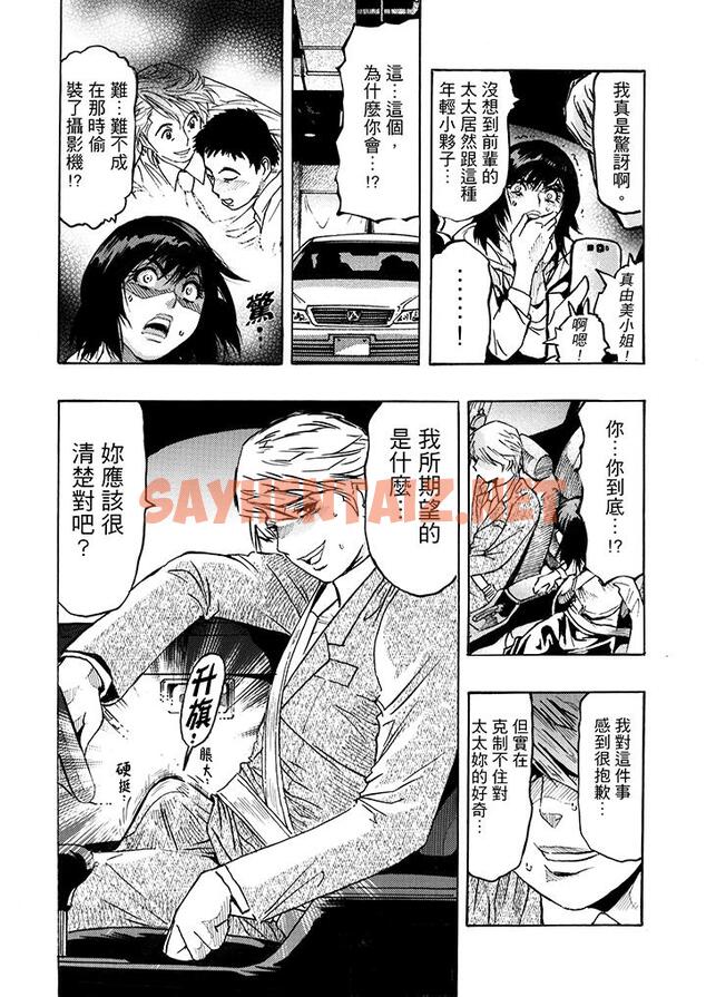 查看漫画好色過頭的人妻 - 第6話 - sayhentaiz.net中的457787图片