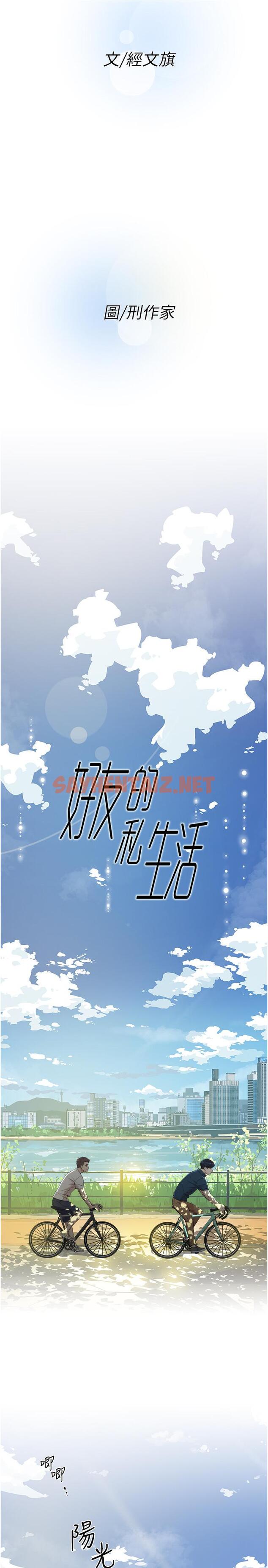 查看漫画好友的私生活 - 第1話-好兄弟之間沒有秘密 - tymanga.com中的539649图片