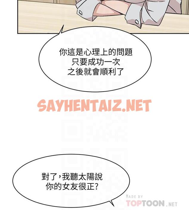 查看漫画好友的私生活 - 第10話-春媛惹火的嫩穴 - sayhentaiz.net中的545136图片