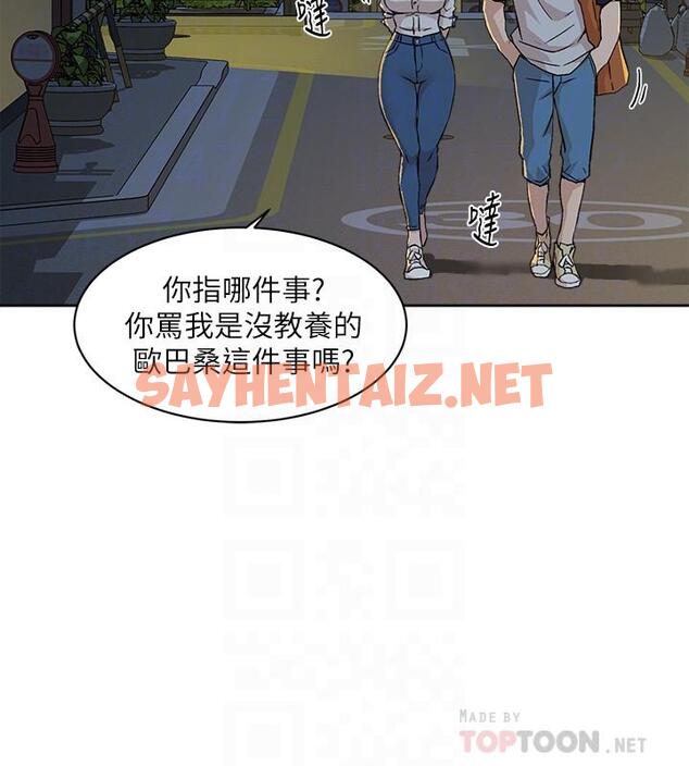 查看漫画好友的私生活 - 第10話-春媛惹火的嫩穴 - sayhentaiz.net中的545142图片