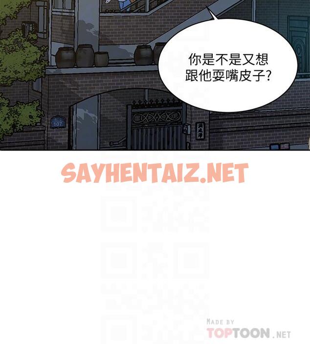 查看漫画好友的私生活 - 第10話-春媛惹火的嫩穴 - sayhentaiz.net中的545146图片