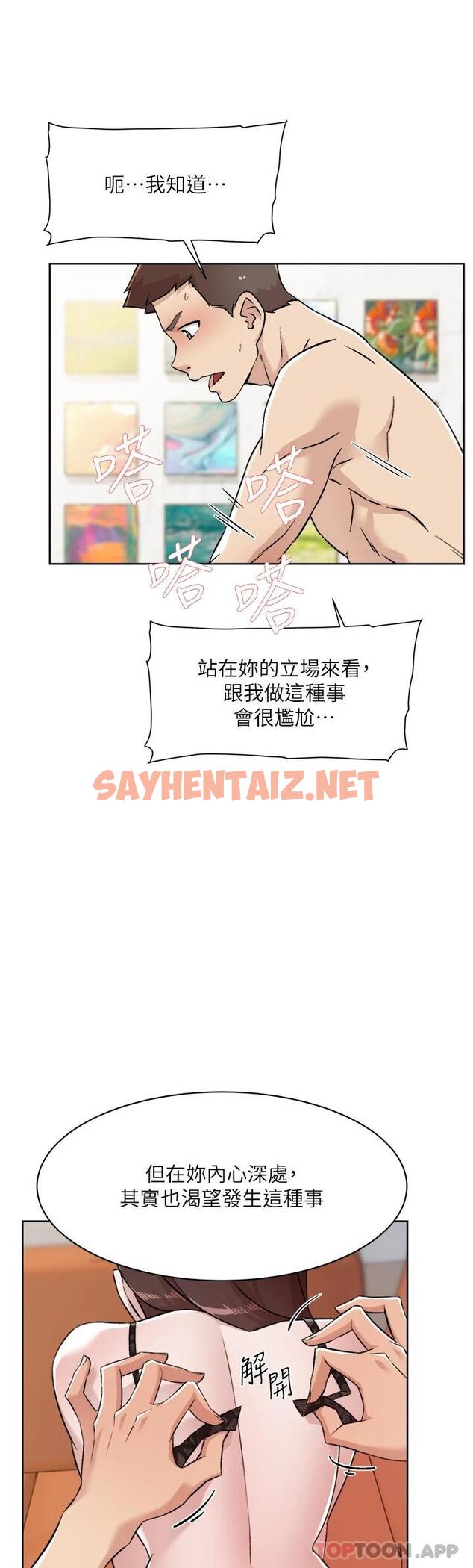 查看漫画好友的私生活 - 第100話-在妳體內射滿滿 - sayhentaiz.net中的1118687图片