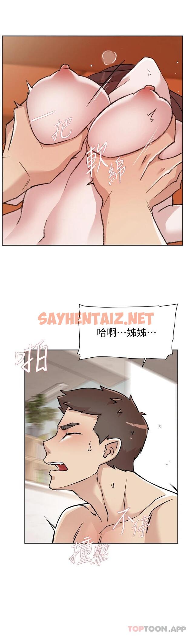 查看漫画好友的私生活 - 第100話-在妳體內射滿滿 - sayhentaiz.net中的1118702图片