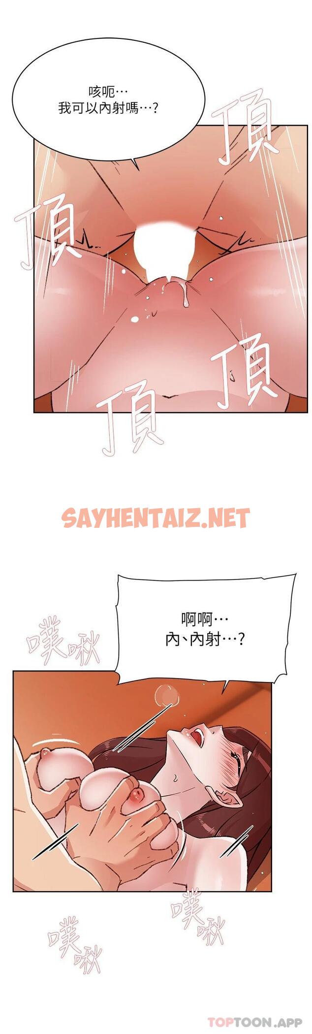 查看漫画好友的私生活 - 第100話-在妳體內射滿滿 - sayhentaiz.net中的1118705图片