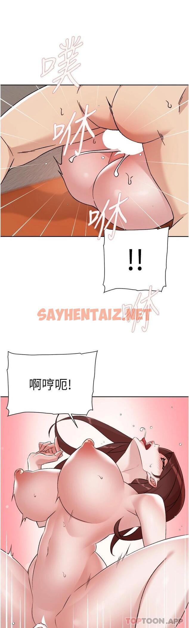 查看漫画好友的私生活 - 第100話-在妳體內射滿滿 - sayhentaiz.net中的1118711图片