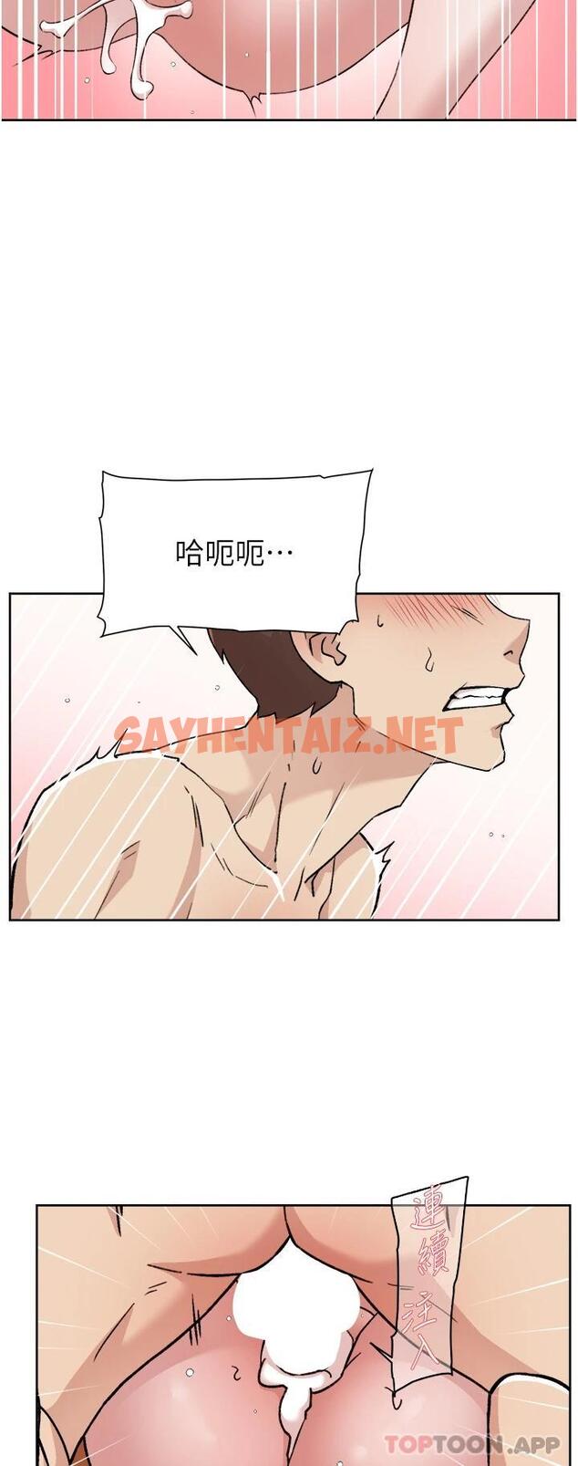 查看漫画好友的私生活 - 第100話-在妳體內射滿滿 - sayhentaiz.net中的1118712图片