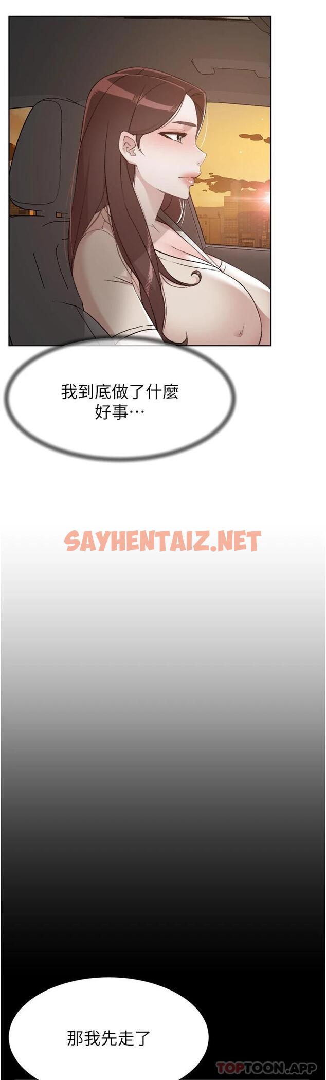 查看漫画好友的私生活 - 第100話-在妳體內射滿滿 - sayhentaiz.net中的1118720图片