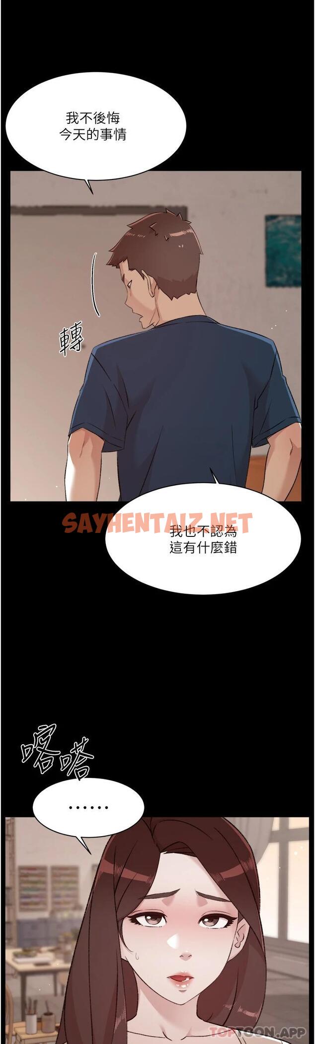 查看漫画好友的私生活 - 第100話-在妳體內射滿滿 - sayhentaiz.net中的1118723图片