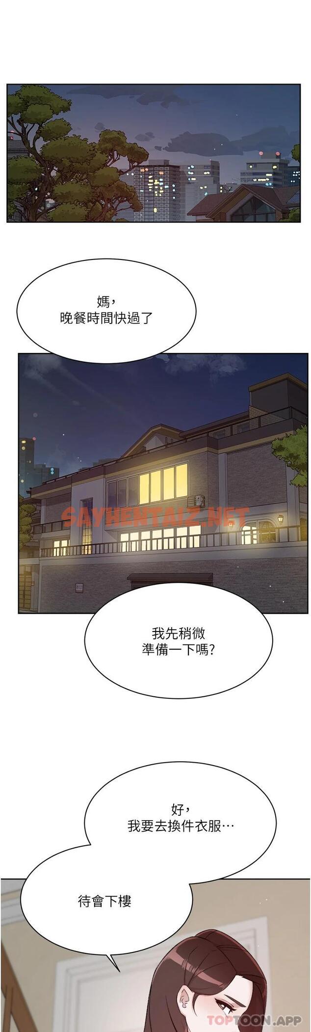 查看漫画好友的私生活 - 第100話-在妳體內射滿滿 - sayhentaiz.net中的1118726图片