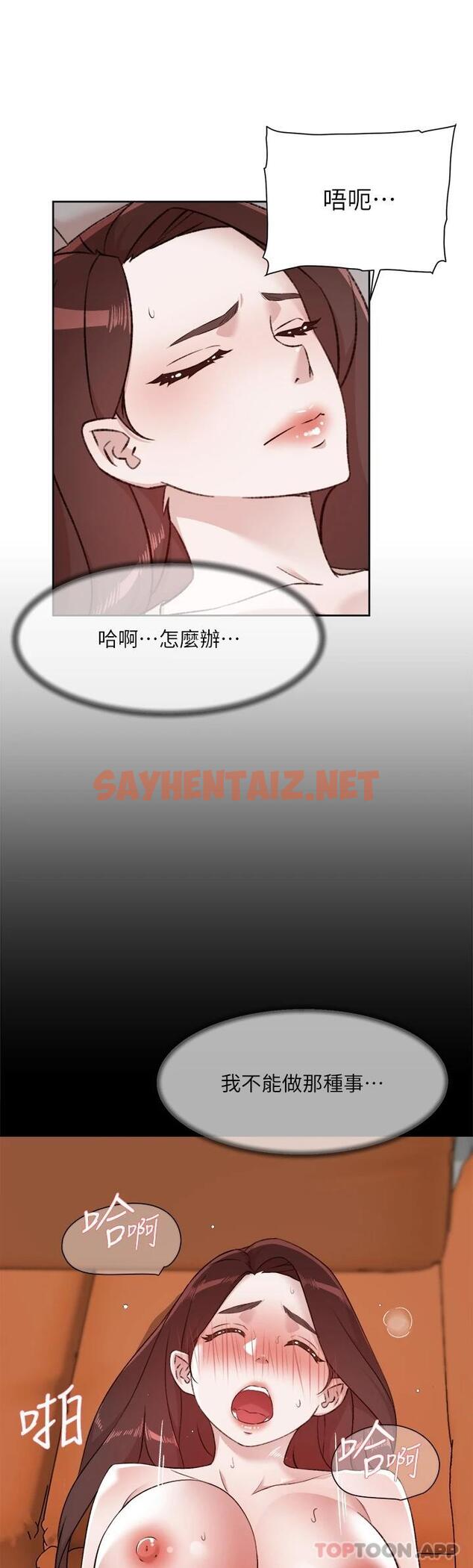 查看漫画好友的私生活 - 第100話-在妳體內射滿滿 - sayhentaiz.net中的1118732图片