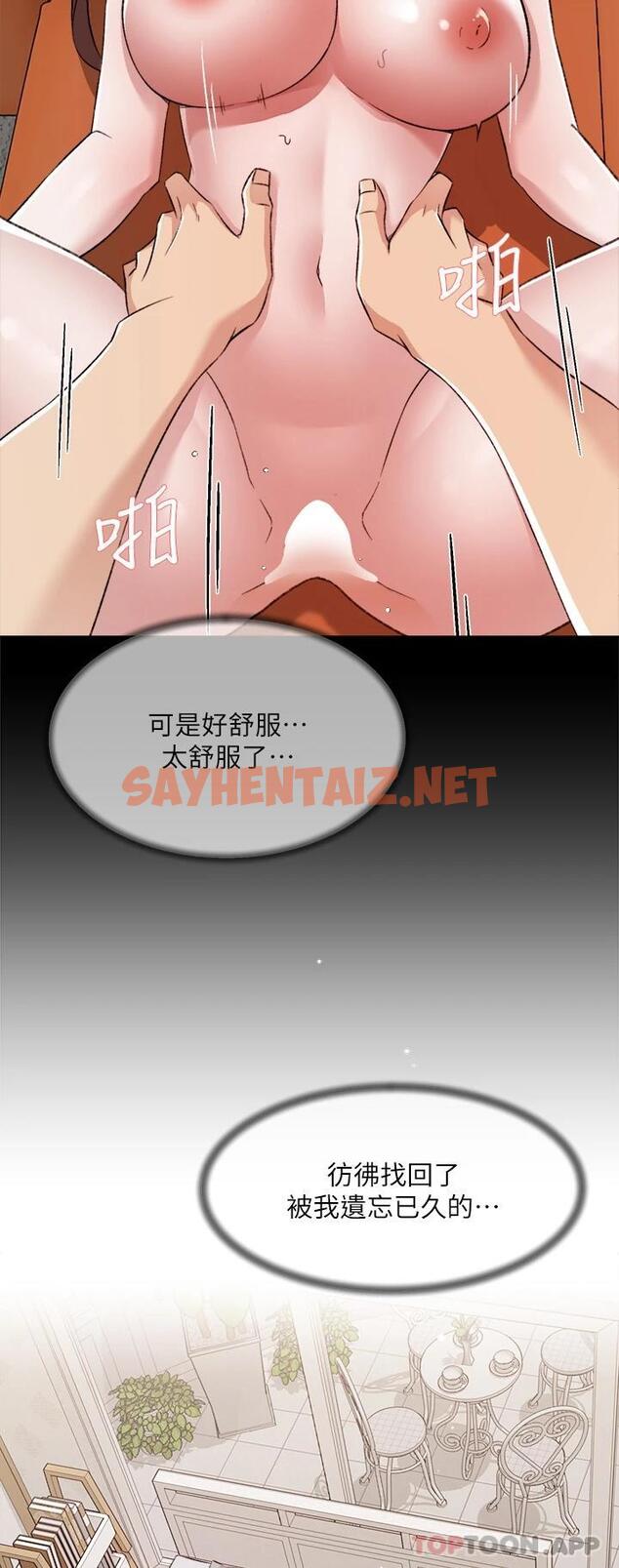 查看漫画好友的私生活 - 第100話-在妳體內射滿滿 - sayhentaiz.net中的1118733图片