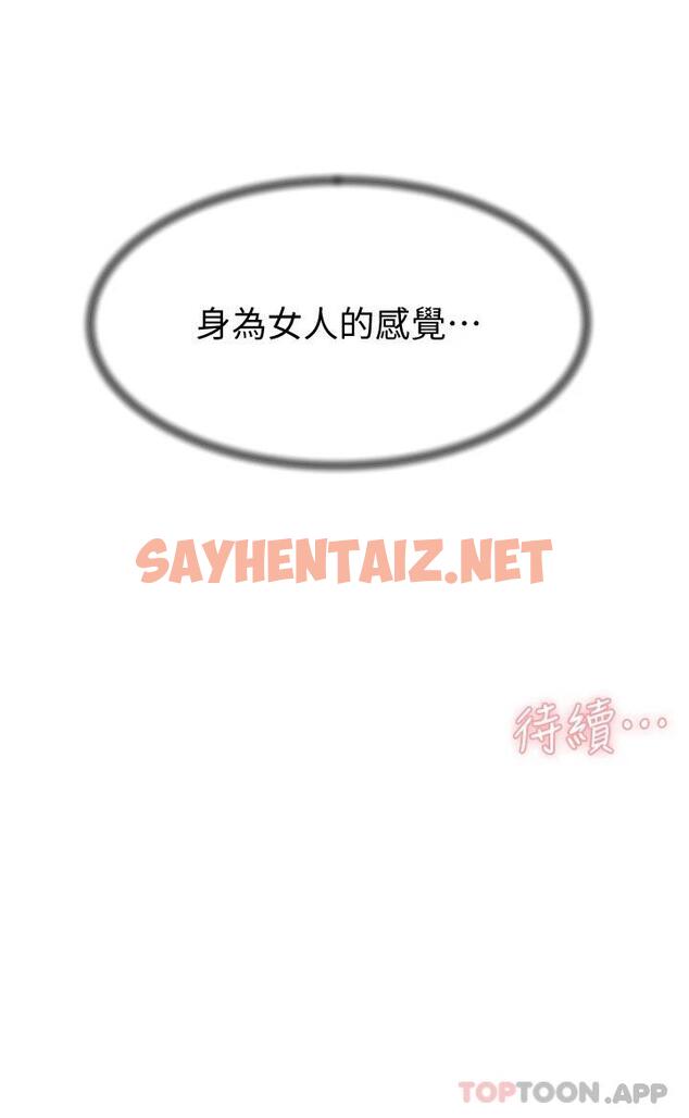 查看漫画好友的私生活 - 第100話-在妳體內射滿滿 - sayhentaiz.net中的1118735图片